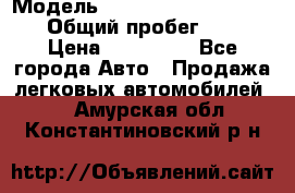  › Модель ­ Chevrolet TrailBlazer › Общий пробег ­ 110 › Цена ­ 460 000 - Все города Авто » Продажа легковых автомобилей   . Амурская обл.,Константиновский р-н